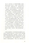 精神分析與靈魂治療(簡體書)