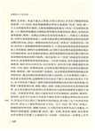 啟蒙的三個批評者(簡體書)