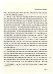 啟蒙的三個批評者(簡體書)