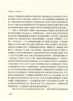 啟蒙的三個批評者(簡體書)