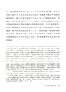 概念與範疇：哲學論文集（簡體書）