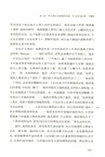善的脆弱性(修訂版)：古希臘劇與哲學中運氣與倫理（簡體書）