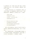 臺灣小吃全書（簡體書）