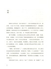 臺灣小吃全書（簡體書）