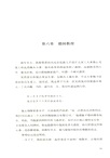 非洲的百萬富翁(簡體書)
