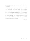 魯敏隨筆集：時間望著我（簡體書）