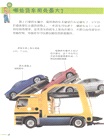 來問我吧：貨車（簡體書）