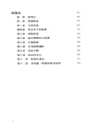 福爾摩斯探案全集1:暗紅習作‧四簽名(簡體書)