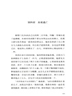 福爾摩斯探案全集1:暗紅習作‧四簽名(簡體書)
