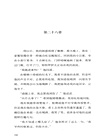 雙語經典:月亮與六便士(全二冊)(簡體書)