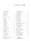伊索寓言555則（簡體書）