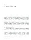 魏瑪共和國的興亡1918-1933（簡體書）