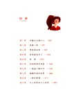 小譯林國際大獎童書～借東西的小人（簡體書）