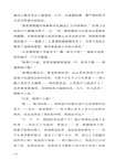 遠離塵囂(漢英對照)(全2冊)(簡體書)