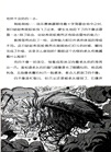 怪物大師22:逆轉未來的黑色薪火(升級版)(簡體書)