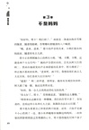 冰原戰熊：母熊塔卡的可怕秘密（簡體書）