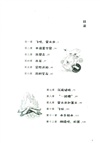 不用腿跳舞的女孩（簡體書）