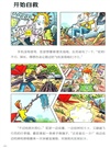 特工亞瑟：密林奪寶（簡體書）