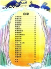特工亞瑟：冰原營救（簡體書）