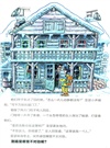 特工亞瑟：冰原營救（簡體書）