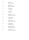 上街！尋找超藝術托馬森（簡體書）