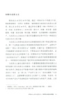 拉丁美洲社會思想手冊（簡體書）