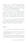 拉丁美洲社會思想手冊（簡體書）