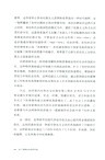 拉丁美洲社會思想手冊（簡體書）