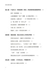 財務治理大敗局(簡體書)