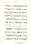 民國時期中學生讀本：從電子到宇宙（簡體書）
