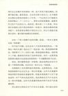 民國時期中學生讀本：從電子到宇宙（簡體書）