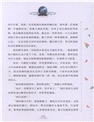 白狼：沈石溪動物小說專集（簡體書）