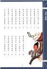 百家姓（簡體書）