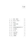 神話的終結:從開疆拓境到畫地為牢的美國史(簡體書)