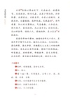 書信裡的中國：家國情懷（簡體書）