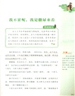 一起快樂讀書吧(六年級上):小英雄雨來(簡體書)