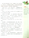 一起快樂讀書吧(六年級上):小英雄雨來(簡體書)