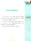 伊索寓言（簡體書）