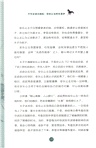 孫子兵法思辨課：賞罰分明（簡體書）
