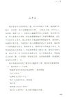 世界經典文學名家名譯：月亮與六便士（簡體書）