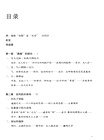 命運的求索：中國命理學簡史及推演方法（簡體書）
