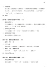 命運的求索：中國命理學簡史及推演方法（簡體書）