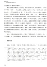 命運的求索：中國命理學簡史及推演方法（簡體書）
