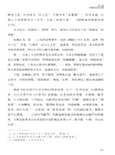 命運的求索：中國命理學簡史及推演方法（簡體書）