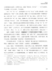 命運的求索：中國命理學簡史及推演方法（簡體書）