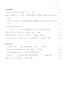 現代中國與世界(第四輯) （簡體書）