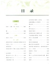 茶詩裡的中國韻（簡體書）