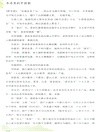 茶詩裡的中國韻（簡體書）