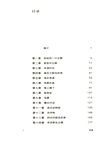 我的企鵝老師（簡體書）