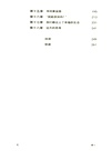 我的企鵝老師（簡體書）